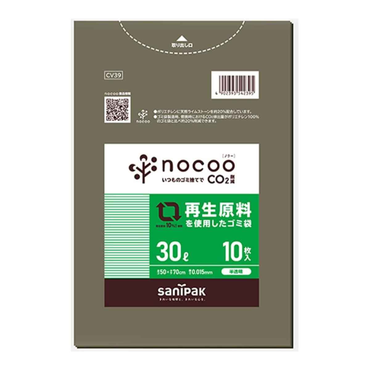 ポリ袋 30L 10枚 半透明 再生原料 ( ごみ袋 30リットル 縦70×横50 ナイロン袋 再生原料使用 日用品 消耗品 )