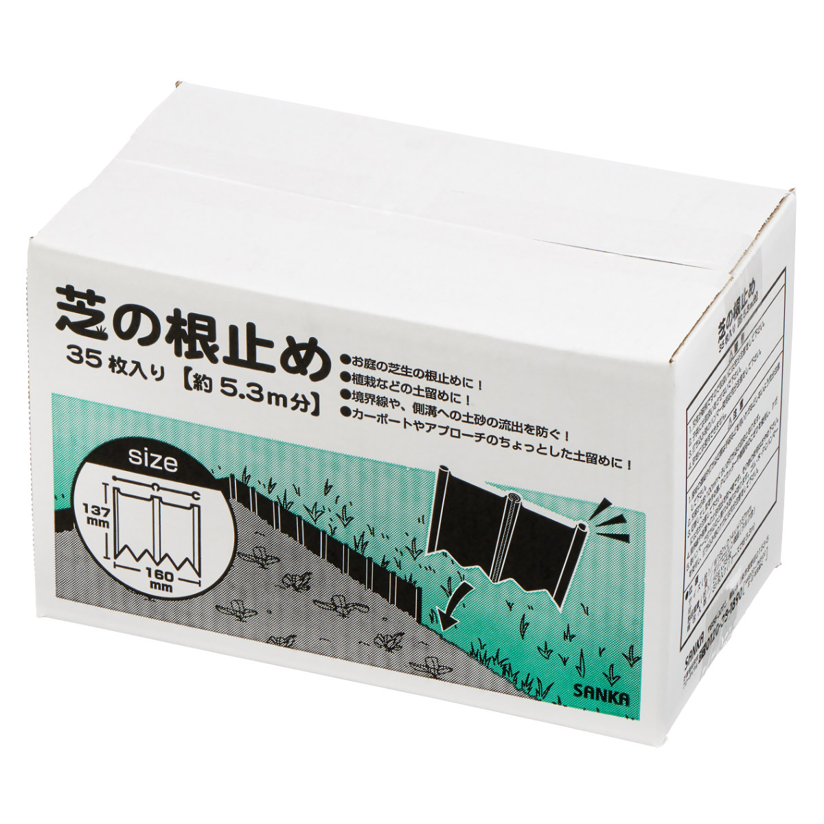 根止め 芝の根止め 35枚入り ( 根止め板 土留め 根止めストッパー 仕切り 間仕切り 連結可能 芝 園芸 ガーデニング 畑 菜園 花壇 植栽 土砂 流出防止 進入防止 簡単設置 角度調整 ポリプロピレン 日本製 )