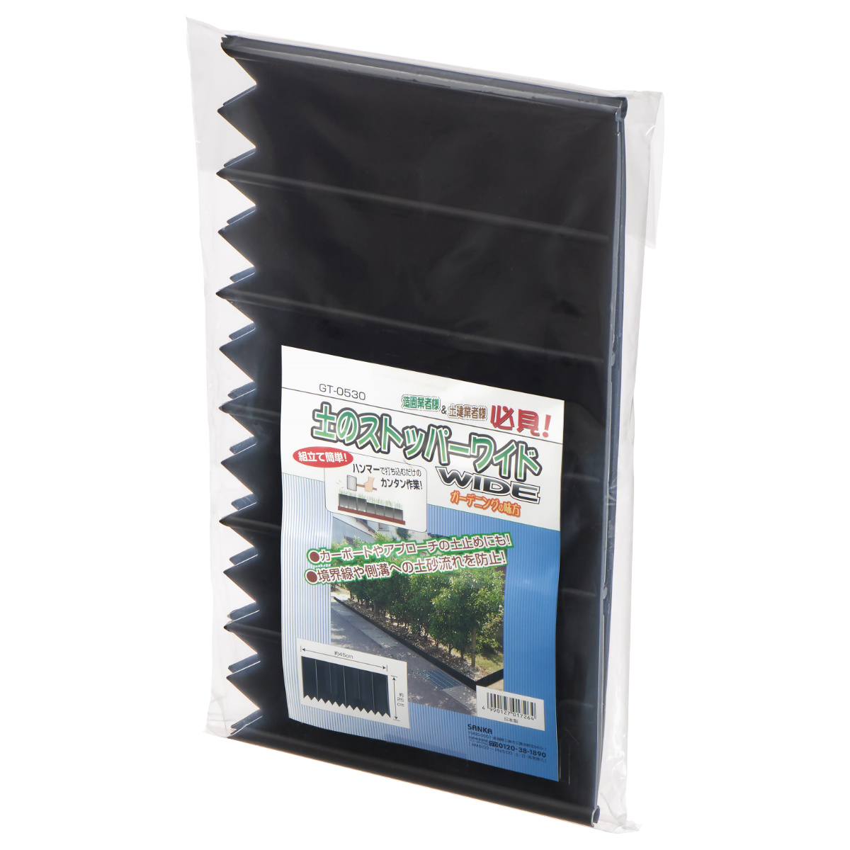 土止め 土のストッパー ワイド 2枚組 ( 根止め 根止め板 土留め 根止めストッパー 仕切り 間仕切り 芝 園芸 ガーデニング 畑 菜園 花壇 植栽 土砂 流出防止 進入防止 簡単設置 ポリプロピレン 日本製 )