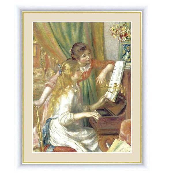 絵画 『ピアノに寄る少女たち』 52×42cm ピエール・オーギュスト