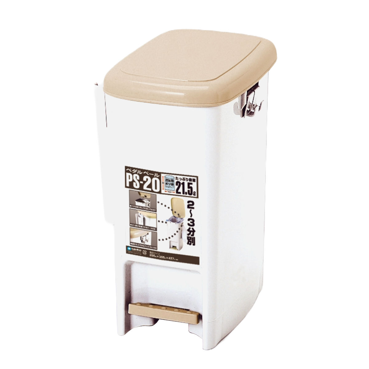 ゴミ箱 21.5L ペダルペール サイドポケット付き ( ごみ箱 21.5リットル ペダル式 スリム 省スペース ふた付き 分別 キッチン 袋止め付き 縦型 サイドポケット )