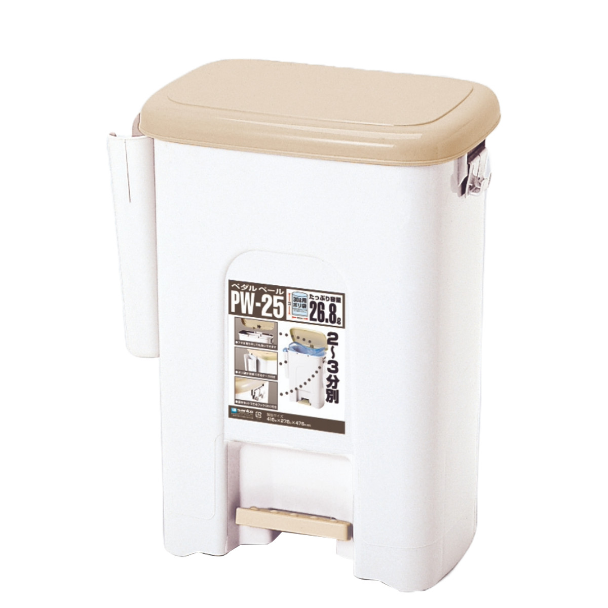 ゴミ箱 26.8L ペダルペール サイドポケット付き ( ごみ箱 26.8リットル ペダル式 ワイド ふた付き 分別 キッチン 袋止め付き 横型 サイドポケット )