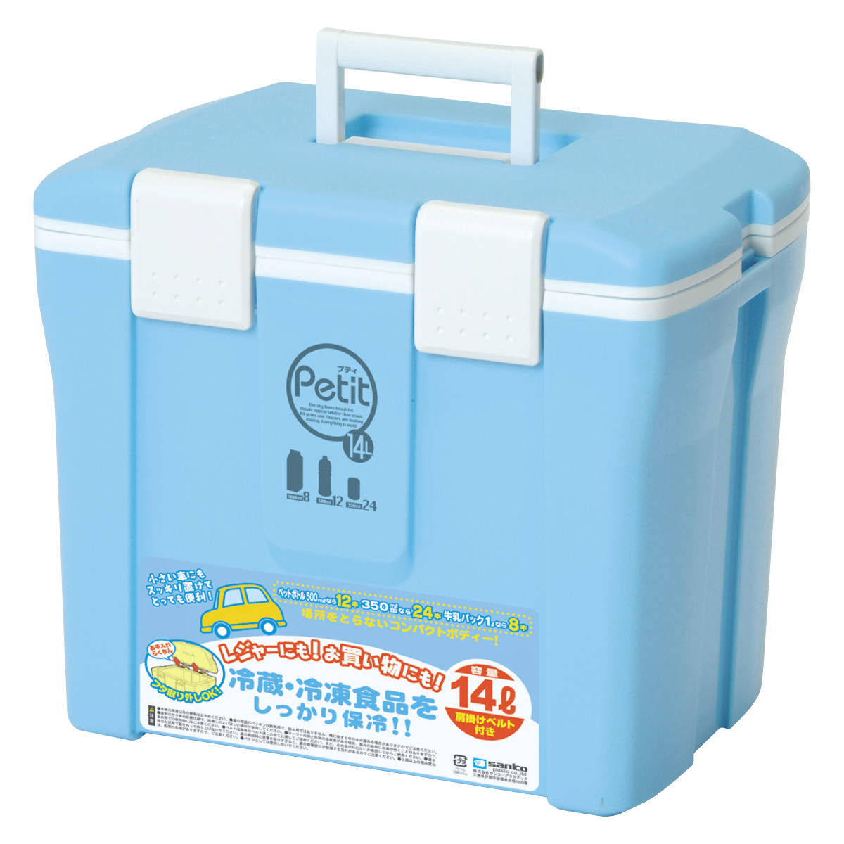 クーラーボックス 14L クールエース 14S プティ ( 保冷 クーラーBOX 保冷ボックス クーラーバッグ 冷蔵ボックス 14リットル クーラー ボックス BOX キャンプ アウトドア ハンドル 持ち手付き ショルダー付き 抗菌加工 日本製 ) 【ブルー】 ブルー