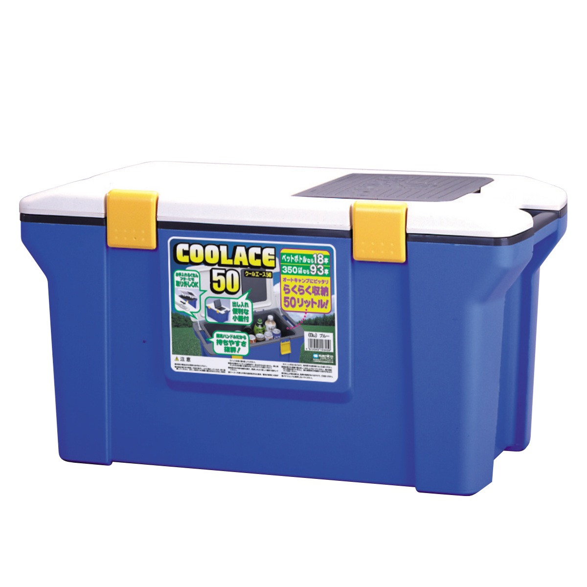 クーラーボックス 50L クールエース 50S ( 保冷 クーラーBOX 保冷ボックス クーラーバッグ 冷蔵ボックス 50リットル クーラー ボックス BOX キャンプ アウトドア ハンドル ショルダー付き 水抜き栓付き 抗菌加工 日本製 )