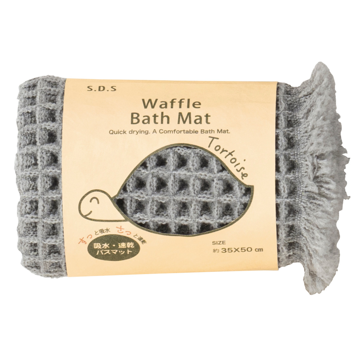 バスマット トータス2 35×50cm ( お風呂マット 足拭きマット 吸水 速乾 ワッフル リバーシブル 洗える 浴室マット バス マット 35×50 洗濯可 エコラベル カメ トータス 無地 ) 【グレー】 グレー