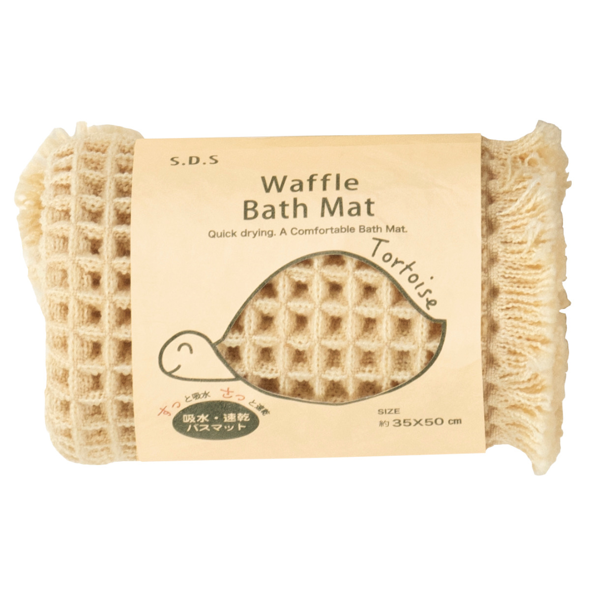 バスマット トータス2 35×50cm ( お風呂マット 足拭きマット 吸水 速乾 ワッフル リバーシブル 洗える 浴室マット バス マット 35×50 洗濯可 エコラベル カメ トータス 無地 ) 【イエロー】 イエロー