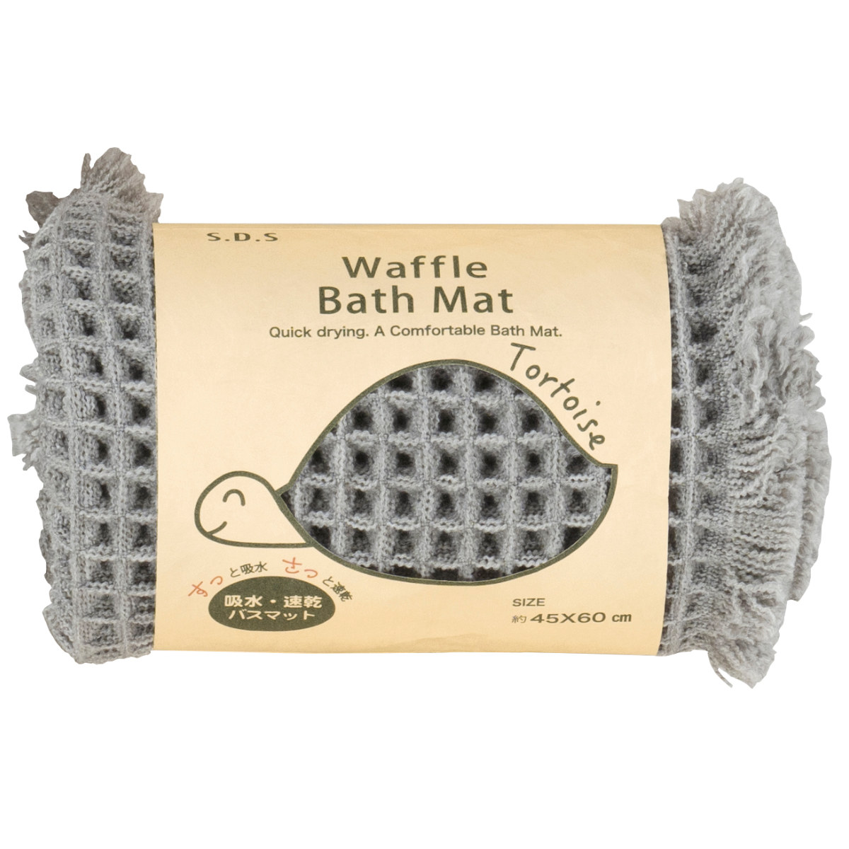 バスマット トータス2 45×60cm ( お風呂マット 足拭きマット 吸水 速乾 ワッフル リバーシブル 洗える 浴室マット バス マット 45×60 洗濯可 エコラベル カメ トータス 無地 ) 【グレー】 グレー