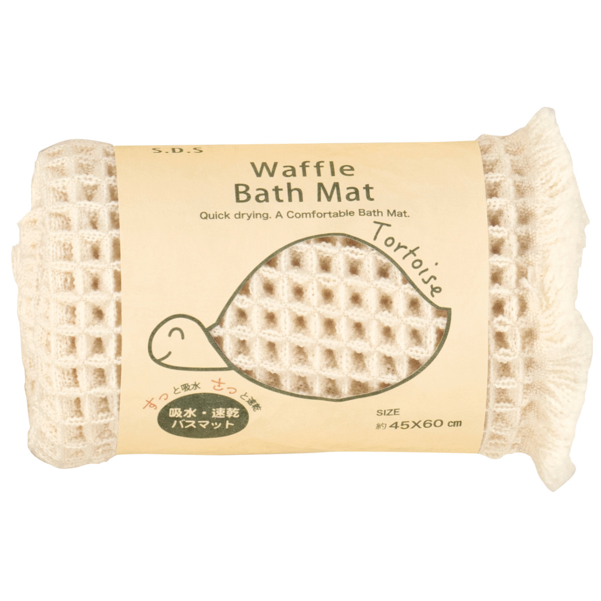 バスマット トータス2 45×60cm ( お風呂マット 足拭きマット 吸水 速乾 ワッフル リバーシブル 洗える 浴室マット バス マット 45×60 洗濯可 エコラベル カメ トータス 無地 ) 【アイボリー】 アイボリー
