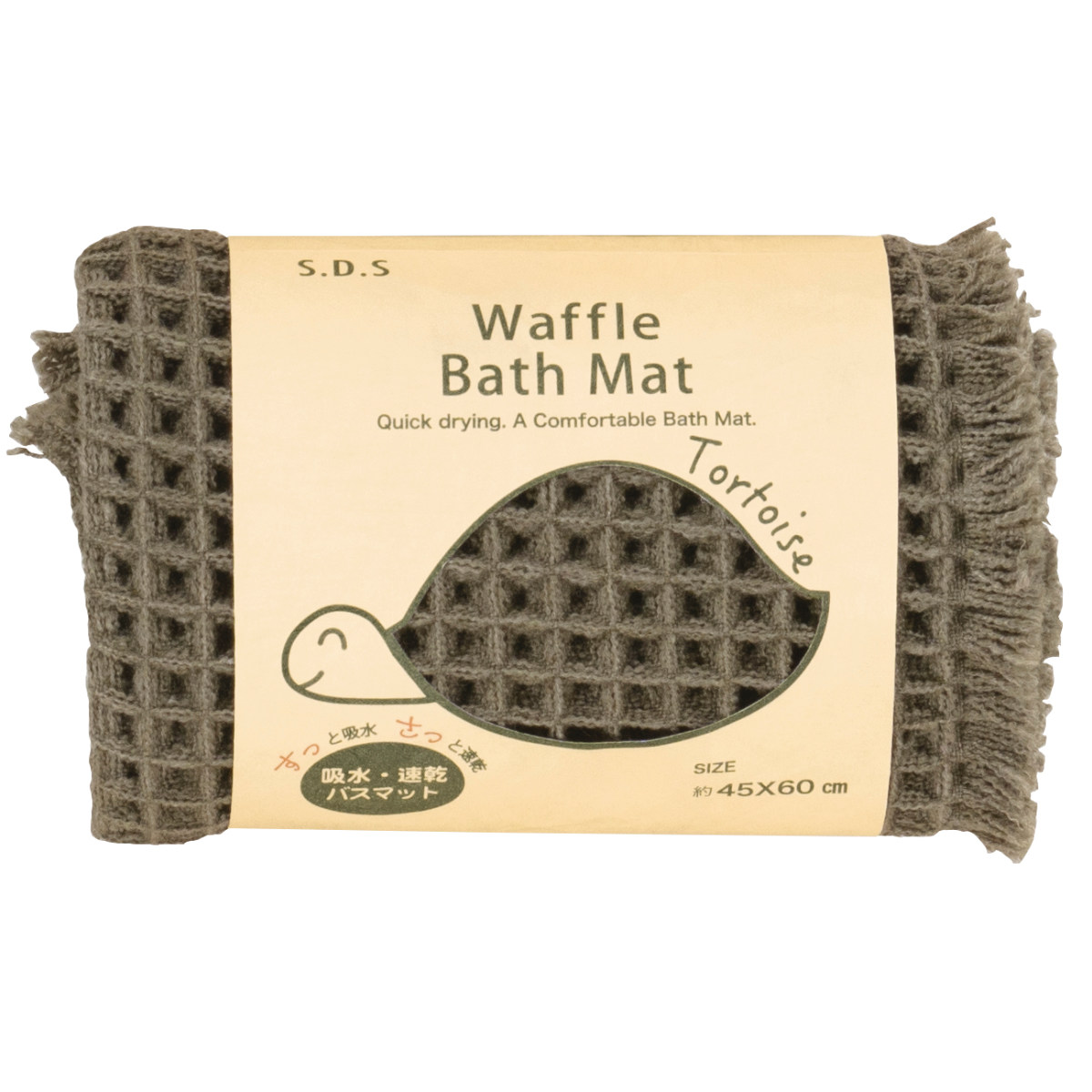 バスマット トータス2 45×60cm ( お風呂マット 足拭きマット 吸水 速乾 ワッフル リバーシブル 洗える 浴室マット バス マット 45×60 洗濯可 エコラベル カメ トータス 無地 ) 【カーキ】 カーキ