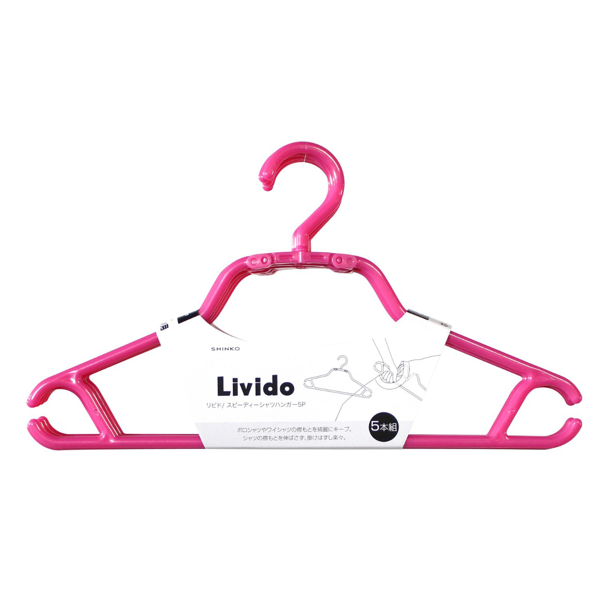 シャツハンガー Livido スピーディーシャツハンガー5本組 ( ハンガー 5本セット セット まとめ買い 衣類ハンガー 洗濯ハンガー 衣類収納 シャツ シャツ用 襟元伸びない 洋服 ジャケット キャミソール シンプル ) 【パールピンク】 パールピンク