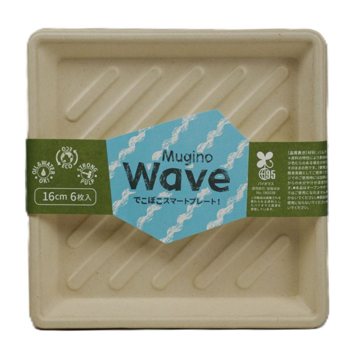 紙皿 waveプレート 16cm 6枚入 Mugino ( 取り皿 角型 16センチ ペーパープレート 紙プレート 紙 プレート 使い捨てプレート 皿 簡易食器 紙容器 )