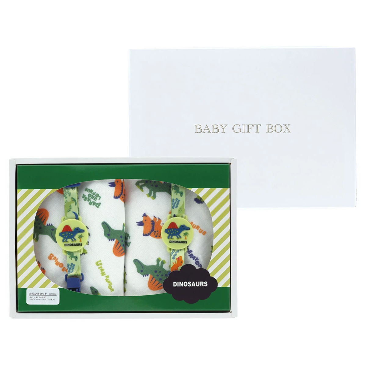 ギフトセット ハンドタオル ベビーマルチクリップ ベビーお出かけセット ディノサウルス ( ギフト セット 恐竜 ループタオル クリップ ベビー 赤ちゃん ガーゼ パイル タオル ハンカチ 出産祝い プレゼント )