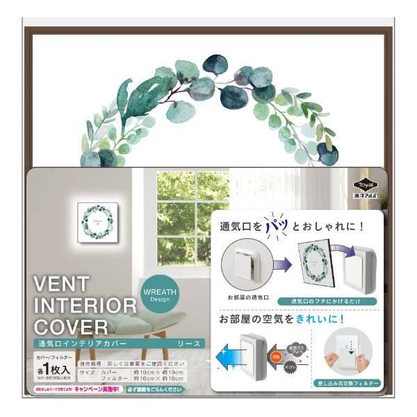 Dショッピング カバー 通気口用 通気口カバー 通気口インテリアカバー 1枚入り 通気口フィルター 通気口隠し 目隠し インテリア 角型プッシュ式 丸型フタ付き 簡単 設置 おしゃれ デコレーション アレルブロックフィルター 汚れ 防止 リース カテゴリ Dショッピング カバー 通気口用 通気口カバー 通気口インテリアカバー 1枚入り 通気口フィルター 通気口隠し 目隠し インテリア 角型プッシュ式 丸型フタ付き 簡単 設置 おしゃれ デコレーション アレルブロックフィルター 汚れ 防止 リース カテゴリ