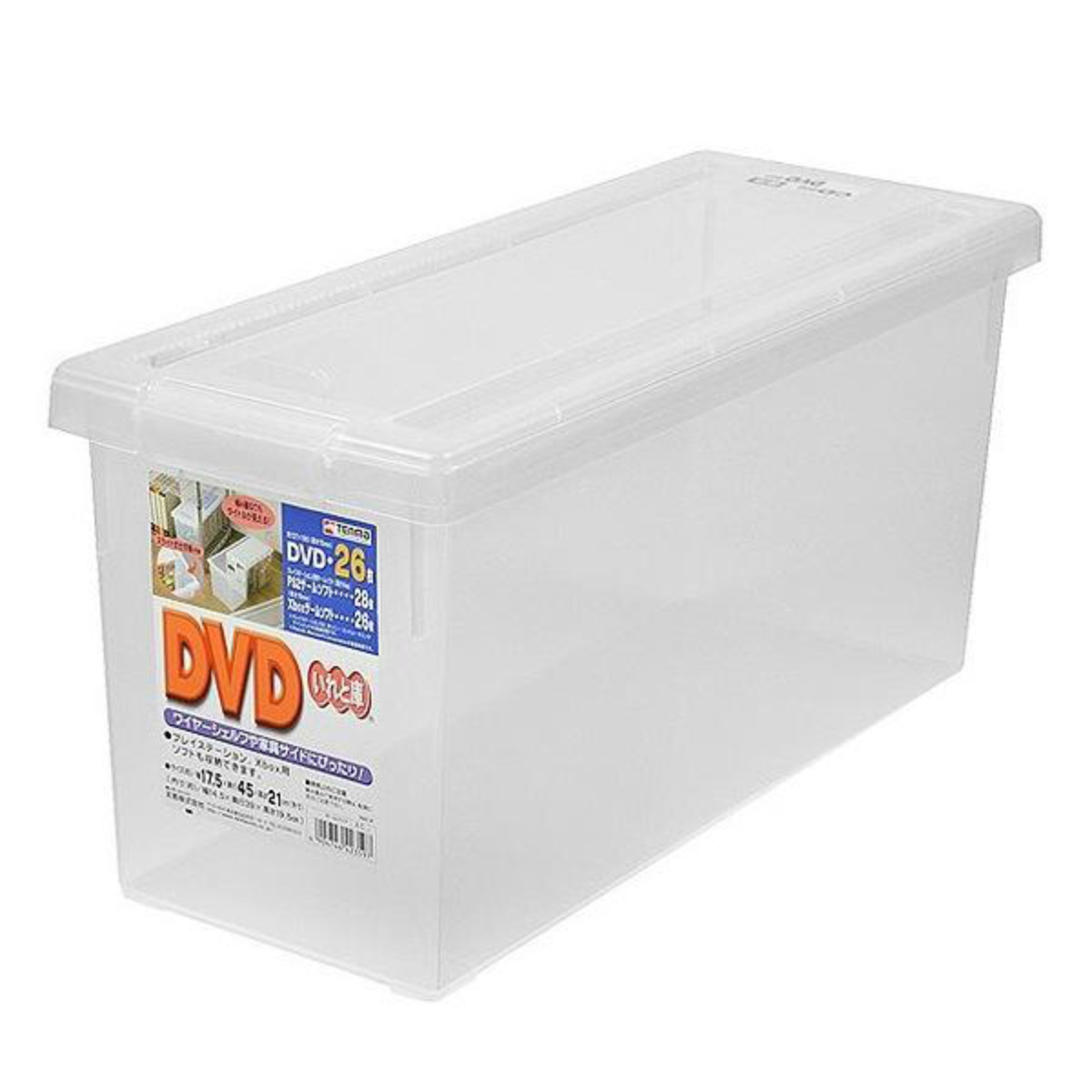DVD収納ケース いれと庫 DVD用 18個セット （ 収納ケース 収納ボックス メディア収納 ボックス ケース フタ付き プラスチック 日本製  クリア 小物収納 仕切り板付き DVD ゲームソフト ブルーレイ 透明 収納 保管 積み重ね ）