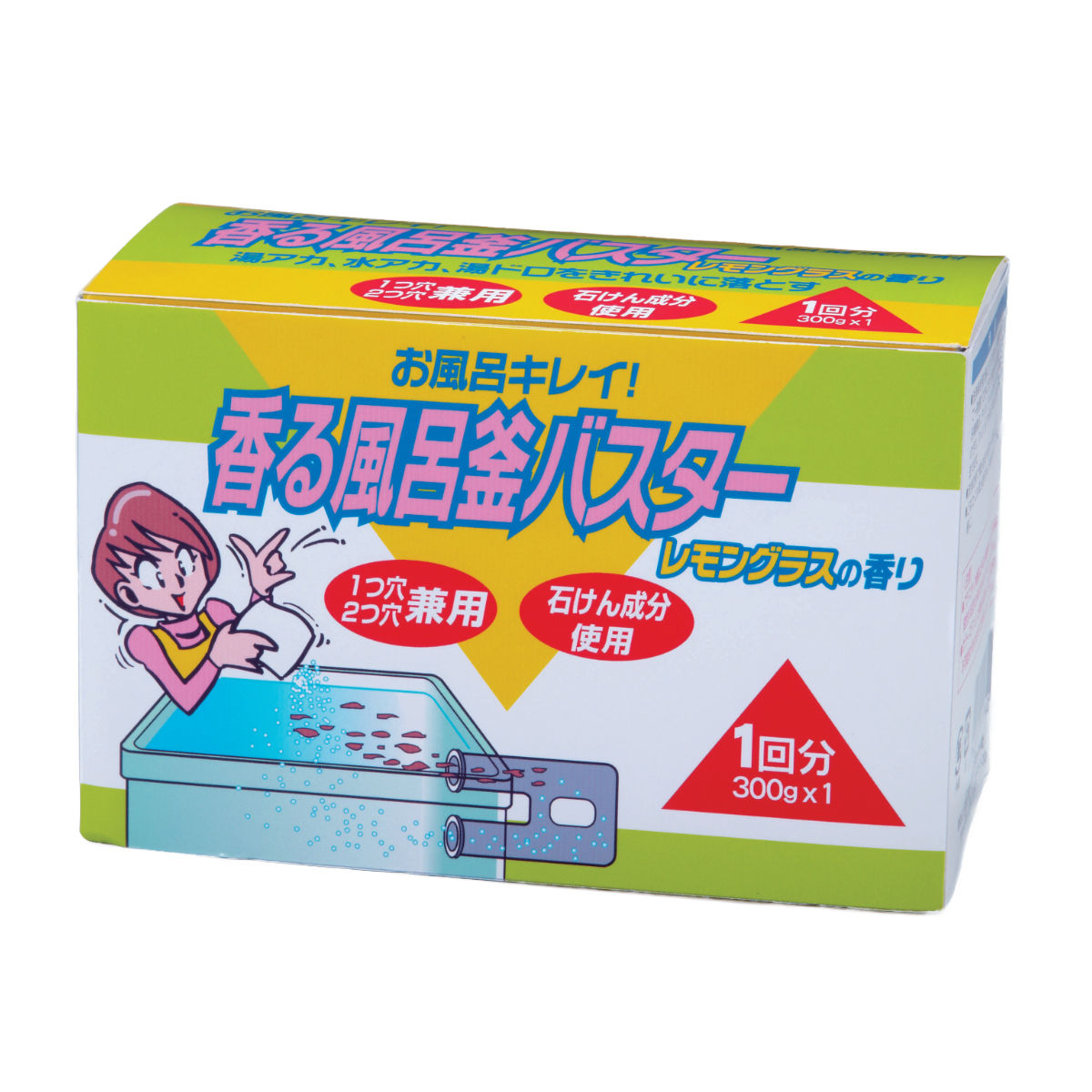 お風呂洗剤 お風呂キレイ 香る風呂釜バスター レモングラスの香り 300g ( 風呂釜洗浄 一つ穴 二つ穴 兼用 浴室 掃除 浴槽 浴室小物 つけ置き 粉末タイプ 浴室掃除 掃除用品 掃除グッズ 日用品 )