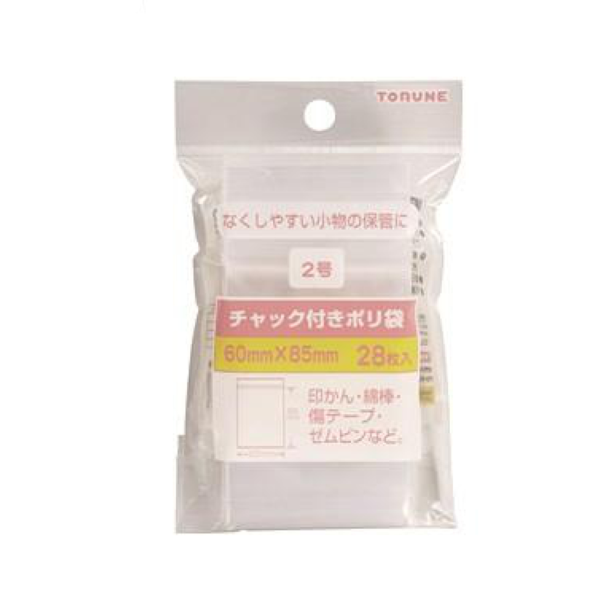 保存袋 チャック付きポリ袋 2号 28枚入 ( ビニール袋 チャック付き 保存用ポリ袋 小分け袋 チャック付き袋 ジッパー袋 小物入れ 持ち運び チャック付ビニール袋 チャック付ポリ袋 小袋 キッチン 旅行 透明 ミニ )