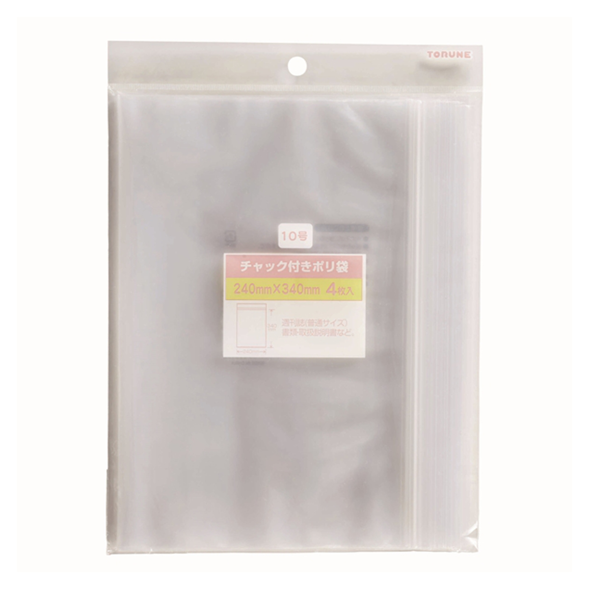 保存袋 チャック付きポリ袋 10号 4枚入 ( ビニール袋 チャック付き 保存用ポリ袋 小分け袋 チャック付き袋 ジッパー袋 小物入れ 持ち運び チャック付ビニール袋 チャック付ポリ袋 小袋 キッチン 旅行 透明 雑誌 )