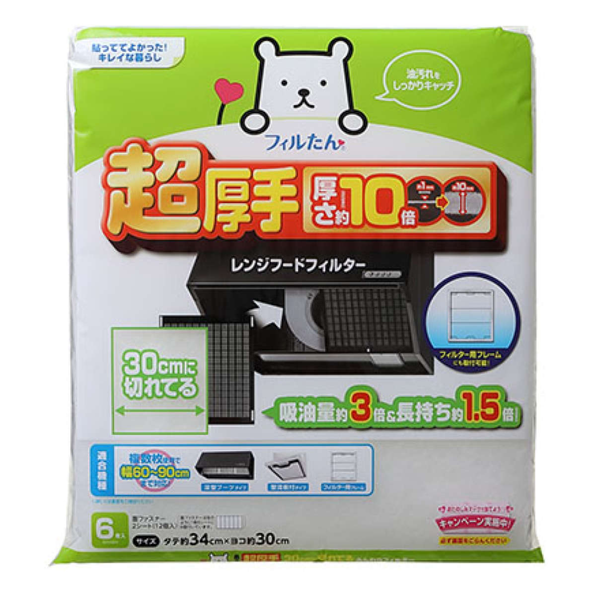 換気扇フィルター レンジフード 60cm幅用 超厚手 30cmに切れてるふんわりフィルター 6枚入り ( 日本製 レンジフードフィルター レンジフードカバー 換気扇 レンジフィルター 厚手 換気扇カバー レンジフード用 汚れ防止 長持ち )