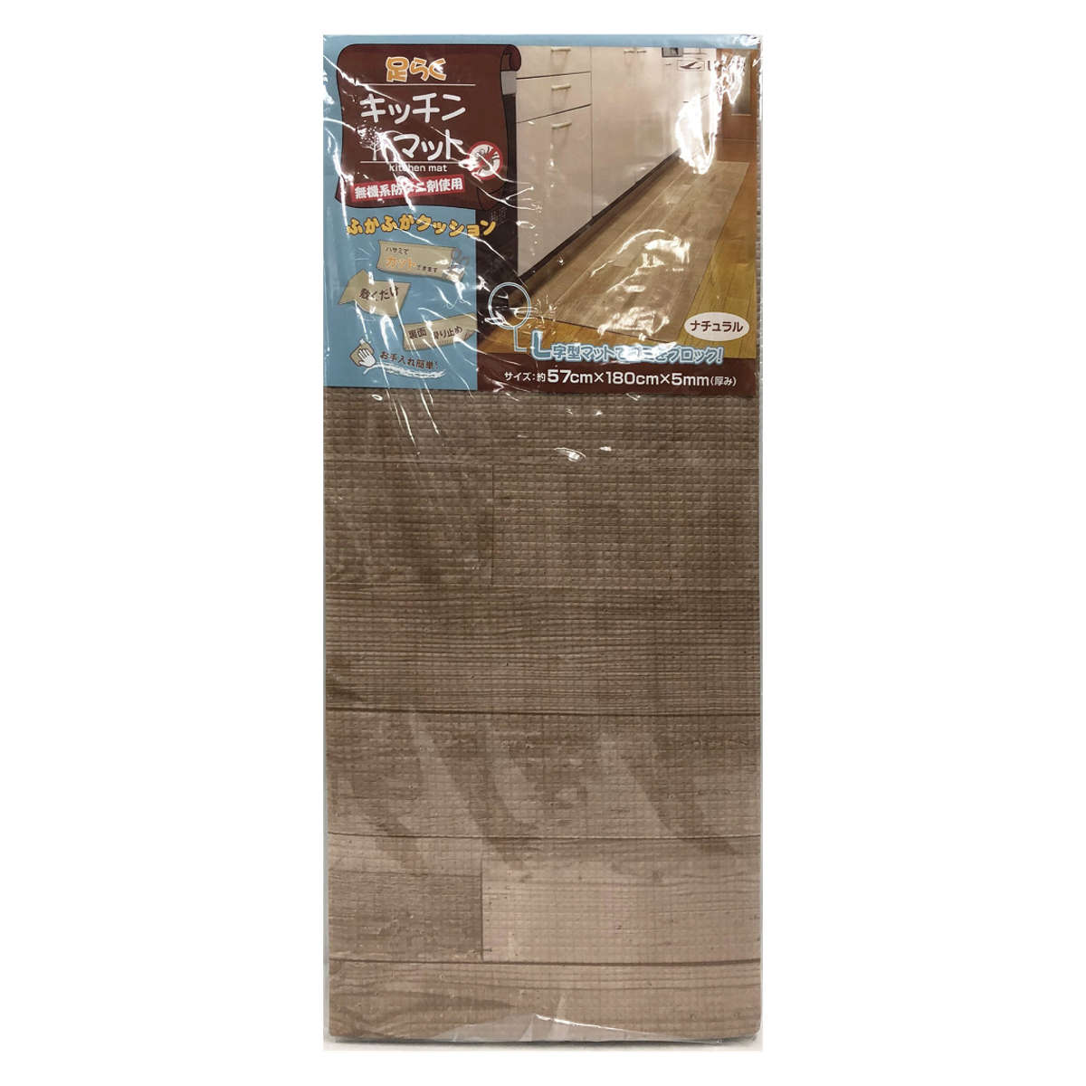 キッチンマット 木目調 L字型 57×180cm ( 拭ける キッチン 台所 マット L字 折り目 すき間 埋める 防ダニ 洗濯不要 ふかふか やわらかい クッション すべり止め 保温 折れる カットできる ゴミ ) 【ナチュラル】 ナチュラル