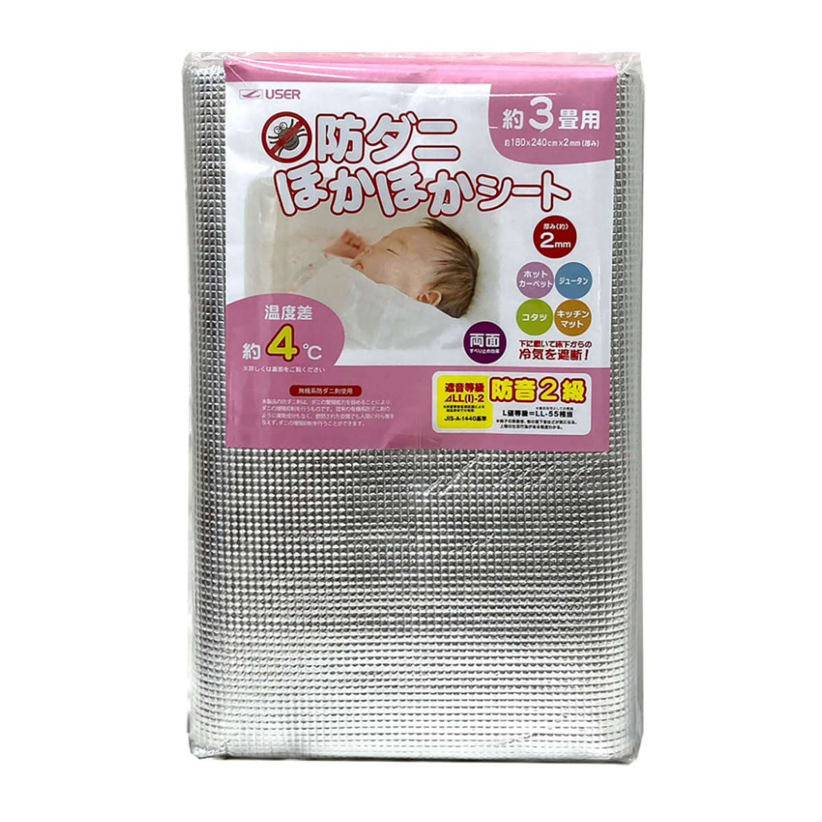 保温シート アルミマット 防ダニ ほかほかシート 3畳 ( 180×240 防音2級 断熱シート 保温マット ホットカーペット コタツ ラグ 絨毯 下敷き 厚さ2mm 三畳 断熱マット カーペット アルミ 保温 冷気 遮断 断熱 節電 省エネ )