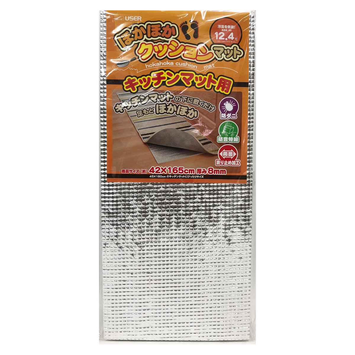 保温シート キッチンマット ほかほか クッションマット 防ダニタイプ ( 42×165 厚さ8mm 防音特級 断熱シート 保温マット ホットカーペット キッチン ラグ 断熱マット カーペット 絨毯 下敷き アルミ 保温 冷気 遮断 断熱 )