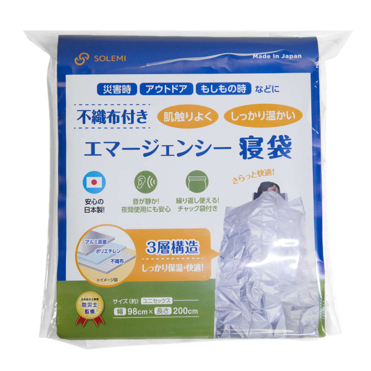 アルミ寝袋 エマージェンシー 寝袋 防災 緊急時 静音 ( 大判 シュラフ 布団 サバイバルシート エマージェンシーシート 防寒 防災グッズ 災害用 避難用 防災用品 保温 防寒対策 寒さ対策 不織布 災害 避難 地震 大きめ 男性 女性 )