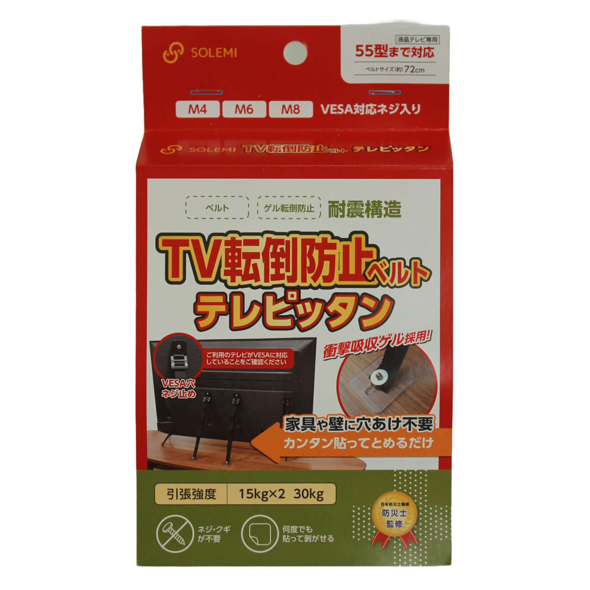 家具転倒防止 テレビ 転倒防止 ベルト テレピッタン 2本入り ( 地震対策 ストッパー 耐震用 震災 滑り止め 賃貸 耐震ゲル 引張強度30kg 耐震ジェル 家具固定 貼るだけ シール 防災グッズ 転倒防止板 地震 防災 )