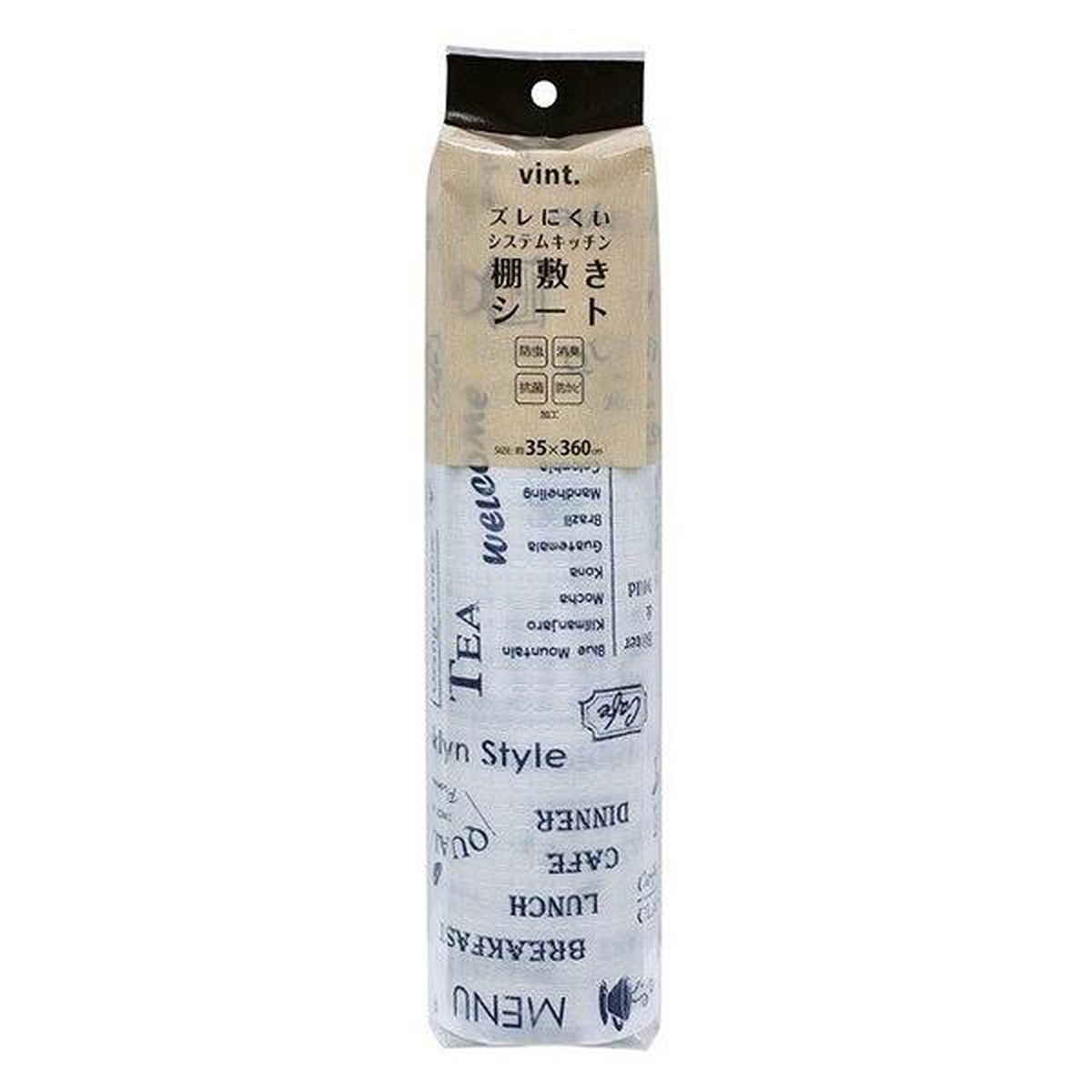 食器棚シート ズレにくい防虫棚敷きシート 35×360cm 消臭 防カビ 抗菌 加工 日本製 ( 食器棚用 保護シート 棚敷きシート ずれにくい 滑りにくい 汚れ防止 引き出し ズレにくい 滑り止め マット 傷防止 食器 保護 フリーカット ) 【ブルー】 ブルー