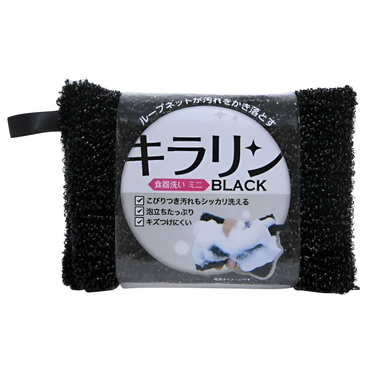 キッチンスポンジ ブラックキラリン 食器洗い ミニ ループ付き 5個セット ( キッチン スポンジ 食器 台所スポンジ 食器用スポンジ 鍋用 ひも付き 食器洗いスポンジ クリーナー 食器用 こびりつき 泡立ち 傷つけにくい 皿洗い 黒 )