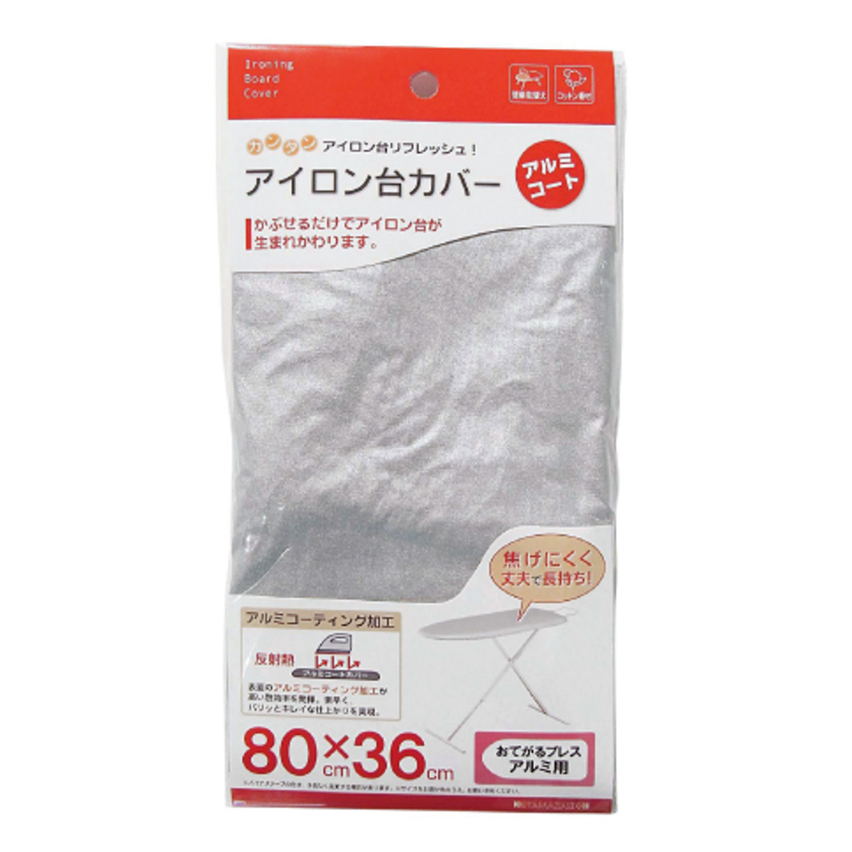 山崎実業 カバー アルミコートおてがるプレス用 ( 4903208045285 アイロンカバー 交換用カバー アルミ 替えカバー アイロン台 アイロンマット アイロン掛け 専用カバー 専用 取り替えカバー アルミコーティング加工 )