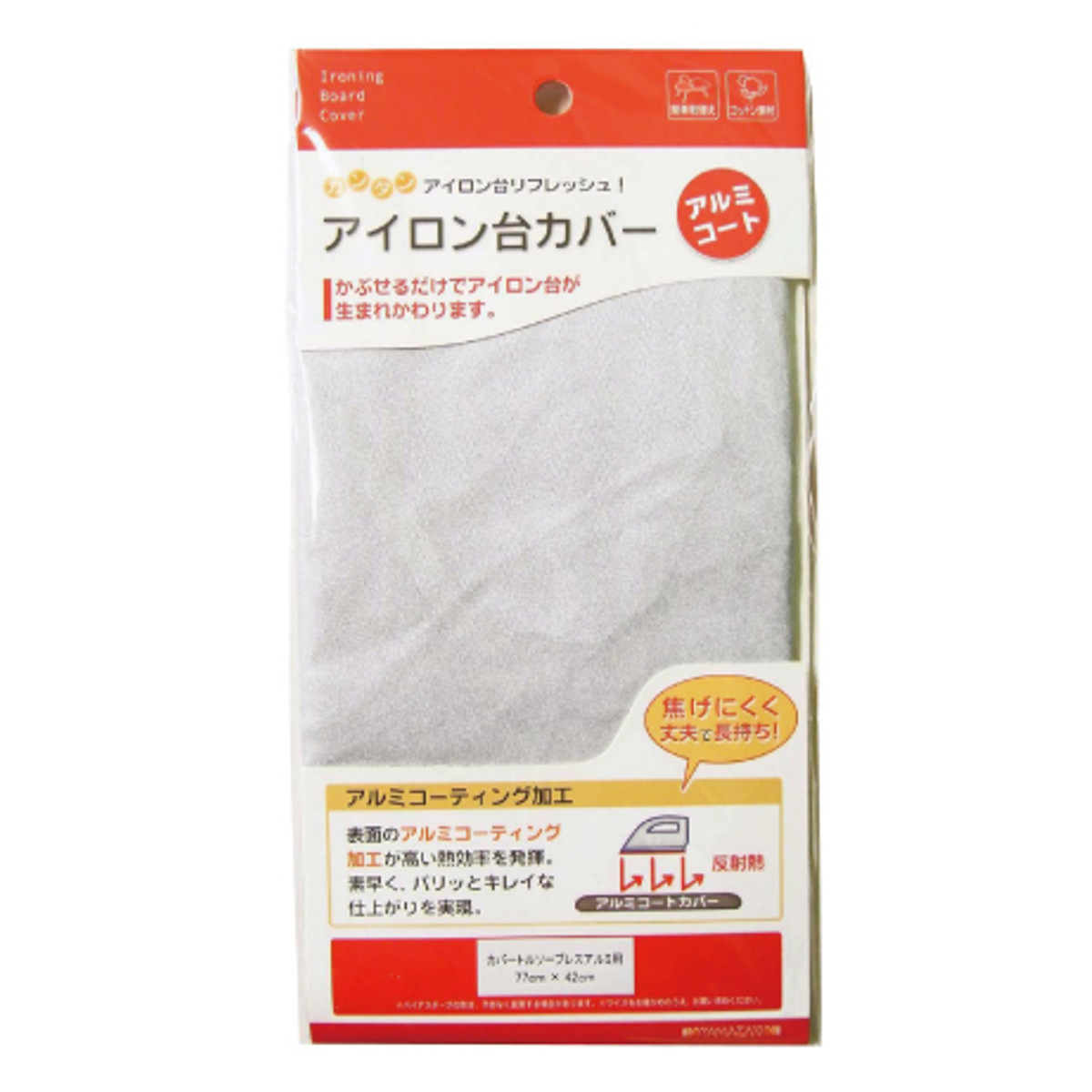 山崎実業 カバートルソープレス アルミ用 ( 4903208046237 アイロンカバー 交換用カバー アルミ 替えカバー アイロン台 アイロンマット アイロン掛け 専用カバー 専用 取り替えカバー アルミコーティング加工 )