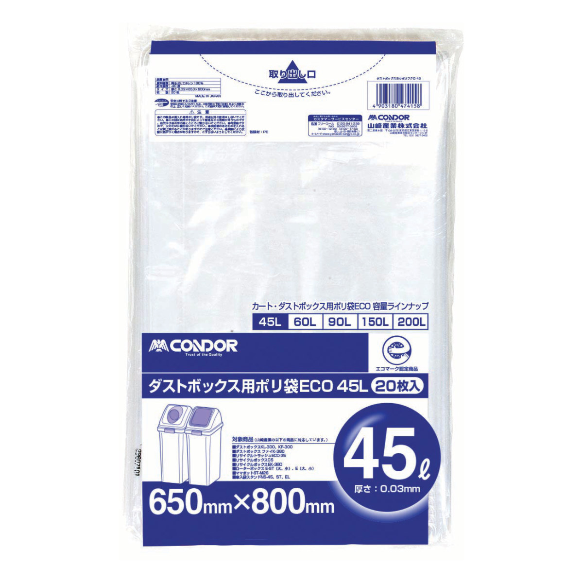 ワタナベ 透明ゴミ袋(再生原料タイプ)45L U45