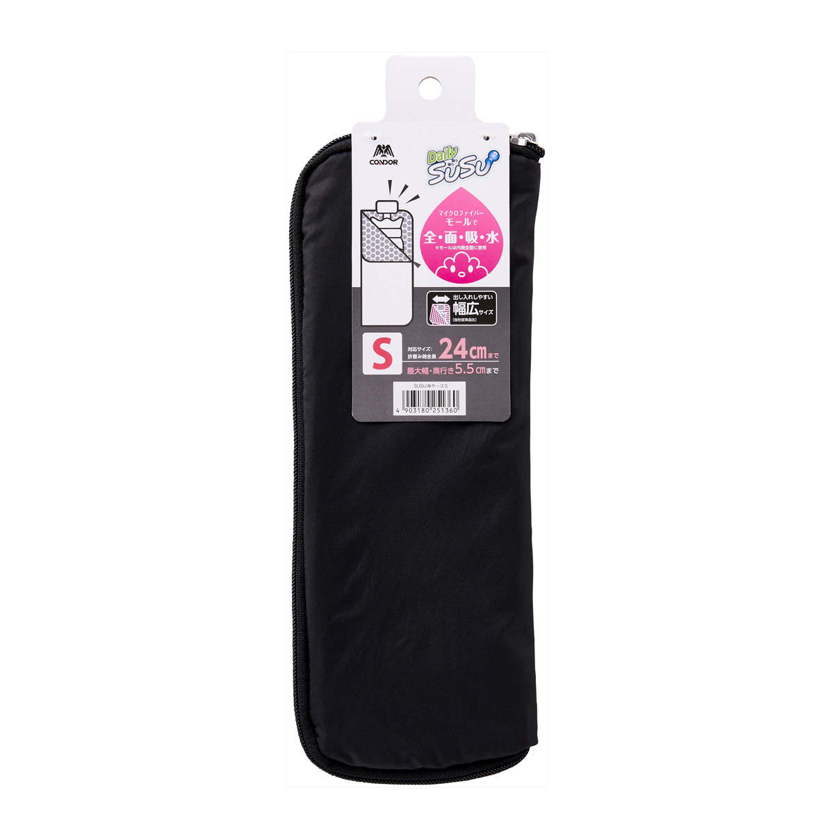 傘カバー SUSU 傘ケース Sサイズ 折りたたみ傘用 ( 傘 カバー 傘入れ 折りたたみ 吸水 マイクロファイバー 収納袋 洗える 持ち運び 通勤 通学 男女兼用 傘袋 折り畳み傘 ペットボトル 結露 水滴 対策 鞄 バッグ 濡れない 洗濯可 )