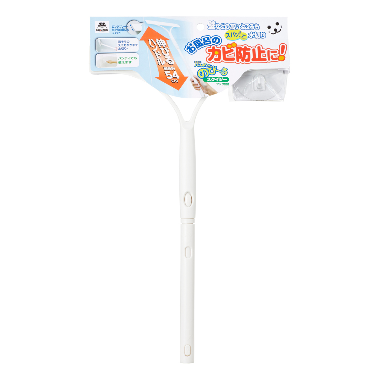 浴室水切り バスボンくん のび~るスクイジー 風呂 浴室 掃除 伸縮 柄付き ( 結露取り 水切りワイパー ワイパー 水切り スクイージー スキージー バスボン 山崎産業 浴室掃除 お風呂掃除 鏡 壁ワイパー 壁面収納 吸着フック )