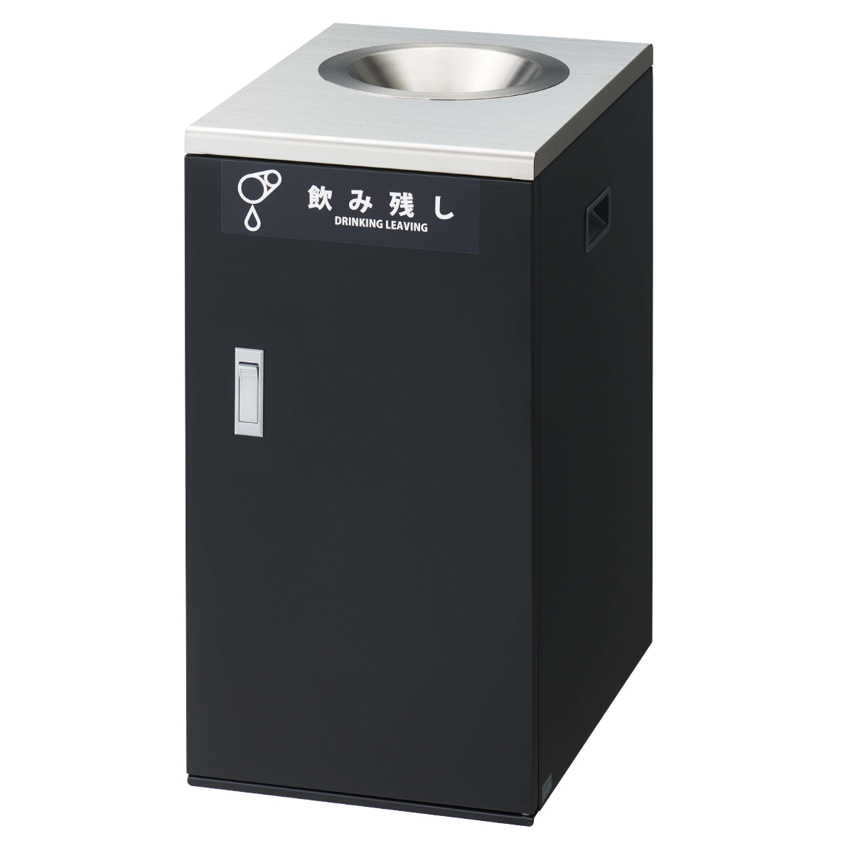 ゴミ箱 飲み残し 食べ残し 回収ボックスNT ( 法人限定 山崎産業 回収容器 残飯 飲料 水切りバスケット付き ごみ箱 ダストボックス 業務用 回収 ボックス スチール製 見えない 店舗 フードコート 飲食店 ) 【ブラック】 ブラック