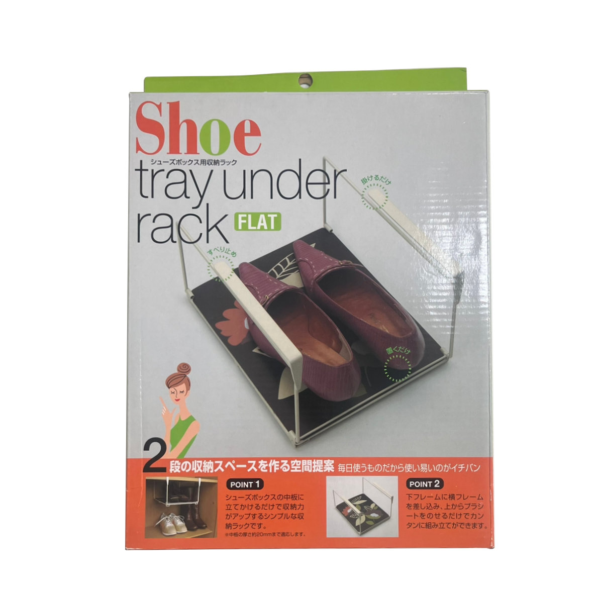 シューズトレー シュートレーアンダーラックフラット リーフ ( シューズボックス 収納ラック 吊り下げ 靴 収納 隙間収納 収納アップ 下駄箱 ラック 靴箱 玄関 )