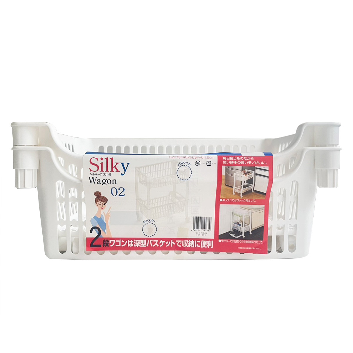 ランドリーバスケット 2段 シルキーワゴン ( ランドリーワゴン スリム ランドリー バスケット キャスター付き 収納 日本製 洗濯カゴ 脱衣カゴ ランドリー収納 組立て簡単 キャスター 隙間収納 ホワイト )