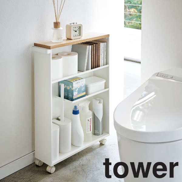 山崎実業 tower ハンドル付きスリムトイレラック - dショッピング