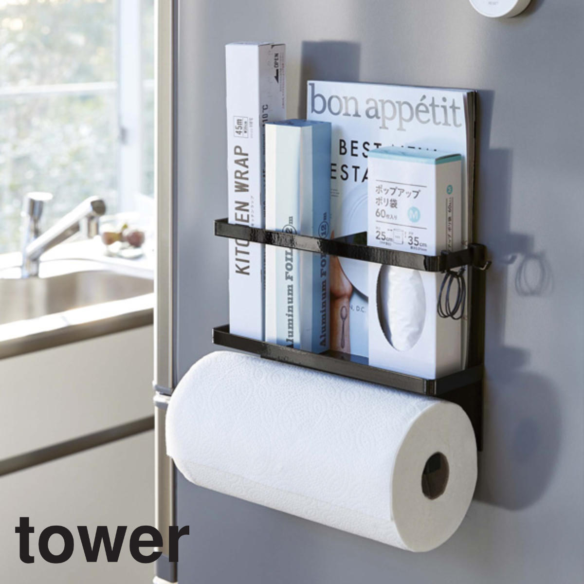 山崎実業　tower キッチンペーパー ティッシュ ホルダー